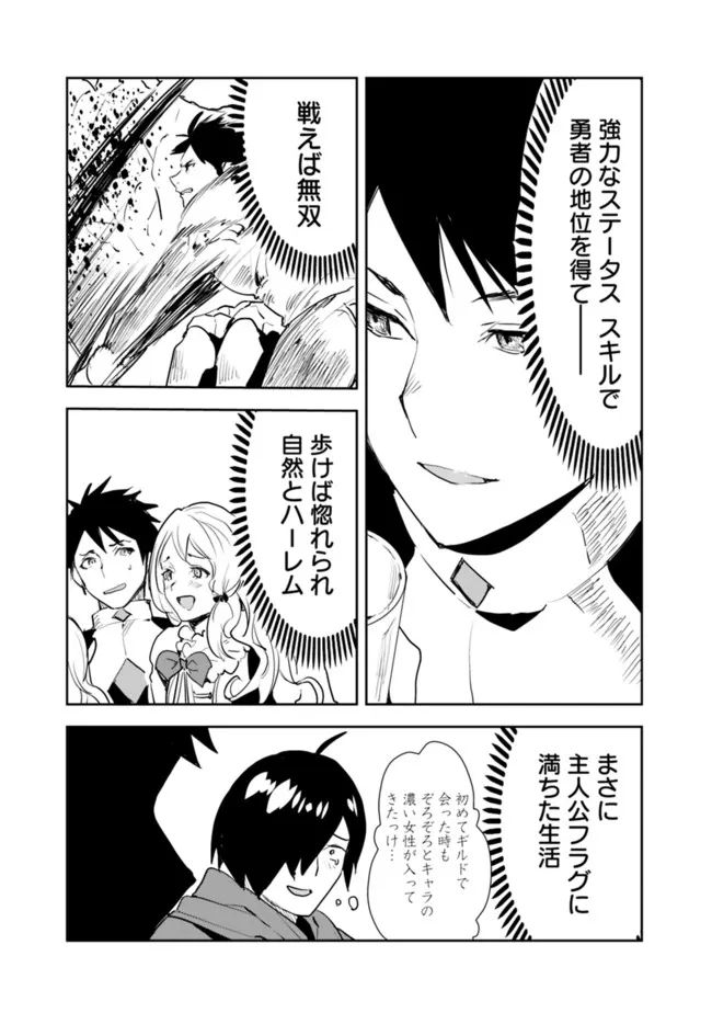 Isekai ni Kita Boku wa Kiyoubinbou de Subayasa Tayori na Tabi o Suru - Chapter 44 - Page 7