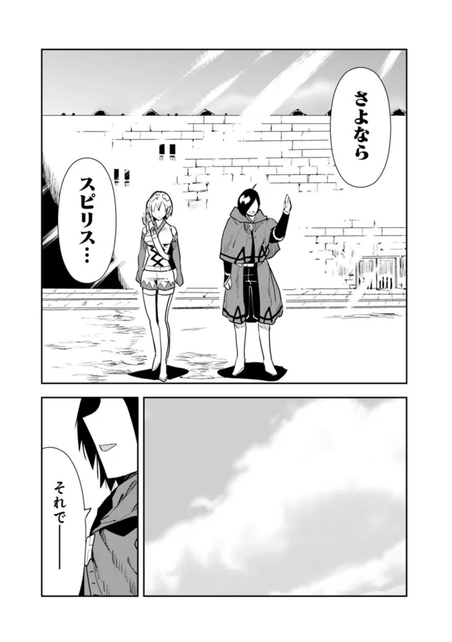 Isekai ni Kita Boku wa Kiyoubinbou de Subayasa Tayori na Tabi o Suru - Chapter 46 - Page 13