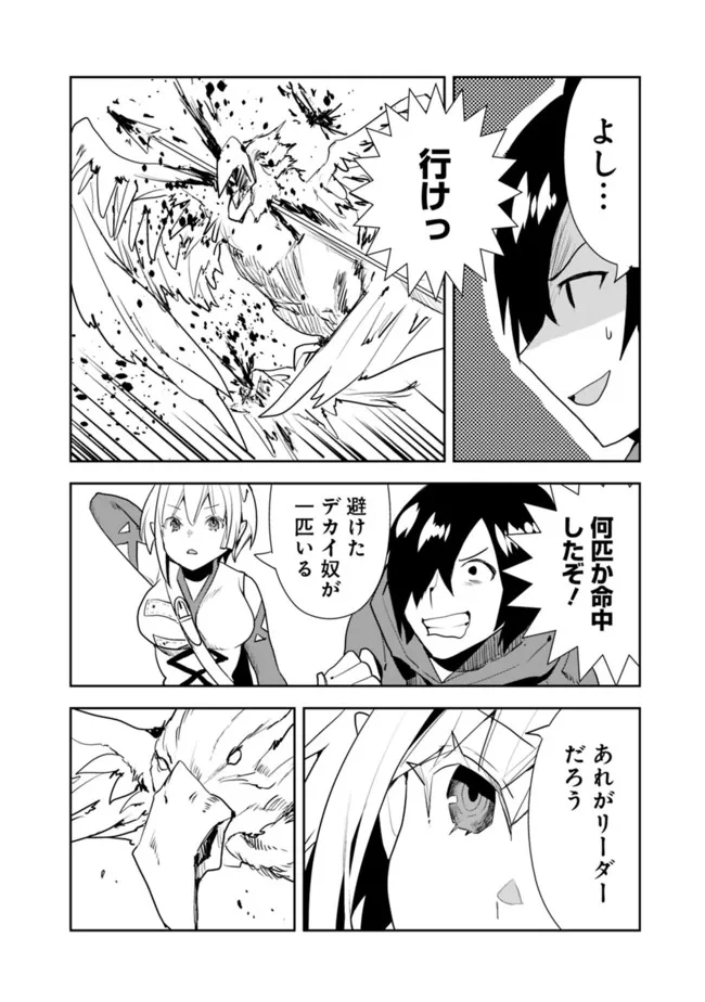 Isekai ni Kita Boku wa Kiyoubinbou de Subayasa Tayori na Tabi o Suru - Chapter 47 - Page 18