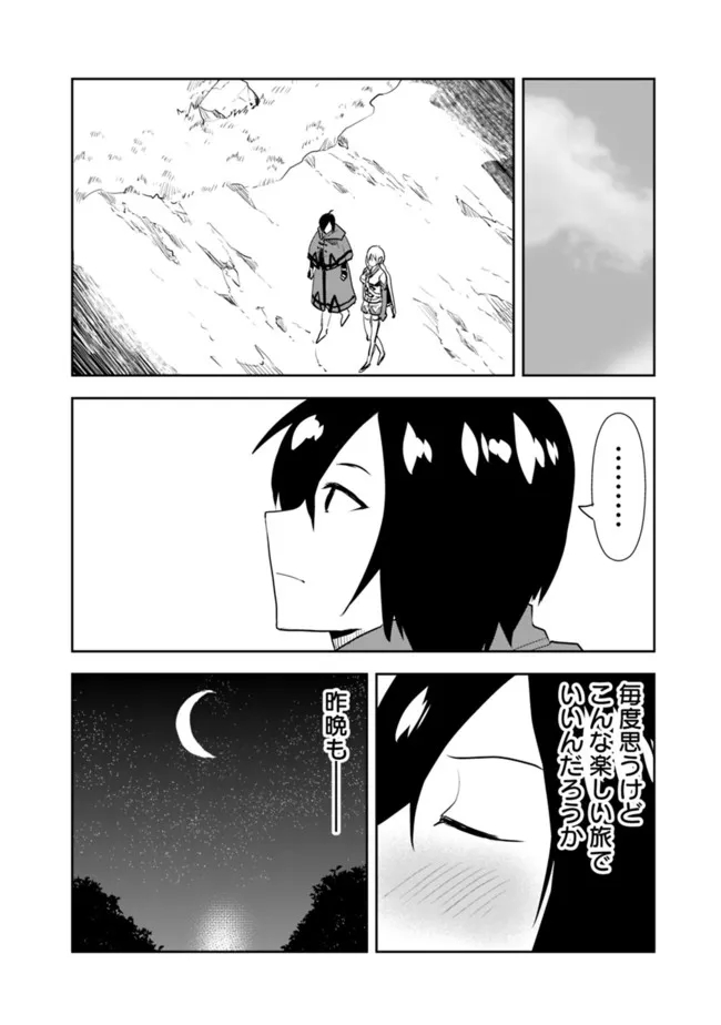 Isekai ni Kita Boku wa Kiyoubinbou de Subayasa Tayori na Tabi o Suru - Chapter 47 - Page 2