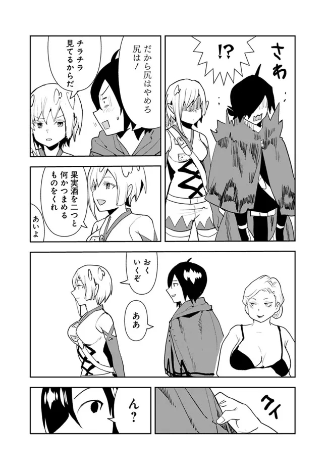 Isekai ni Kita Boku wa Kiyoubinbou de Subayasa Tayori na Tabi o Suru - Chapter 48 - Page 7