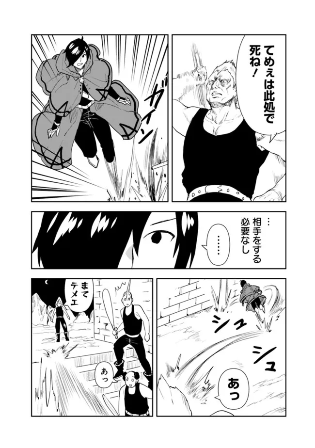 Isekai ni Kita Boku wa Kiyoubinbou de Subayasa Tayori na Tabi o Suru - Chapter 49 - Page 16