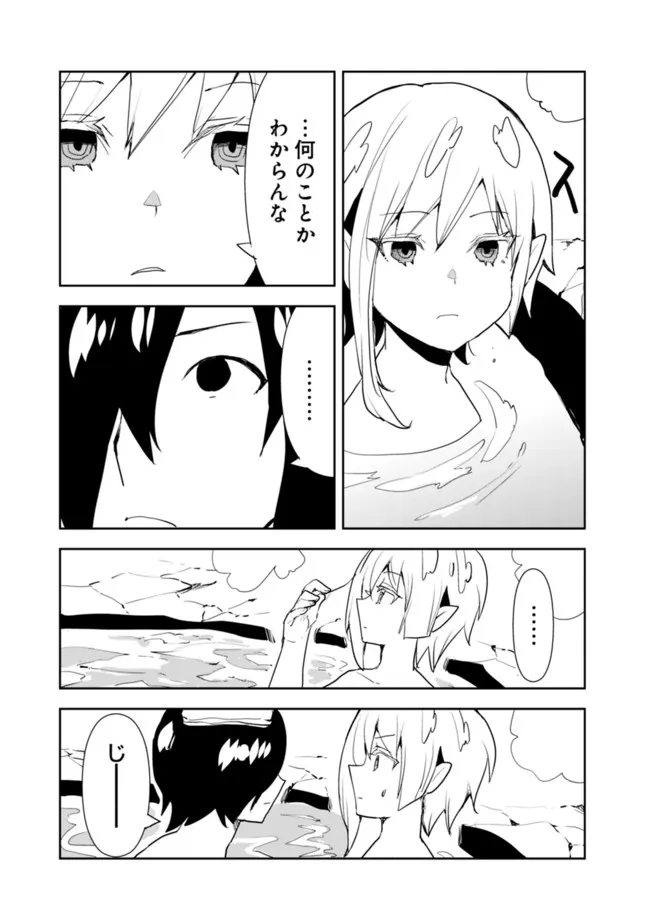 Isekai ni Kita Boku wa Kiyoubinbou de Subayasa Tayori na Tabi o Suru - Chapter 49 - Page 3