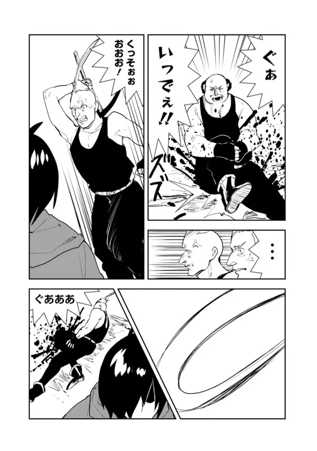 Isekai ni Kita Boku wa Kiyoubinbou de Subayasa Tayori na Tabi o Suru - Chapter 50 - Page 11