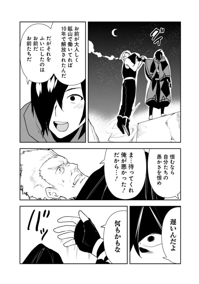 Isekai ni Kita Boku wa Kiyoubinbou de Subayasa Tayori na Tabi o Suru - Chapter 50 - Page 16