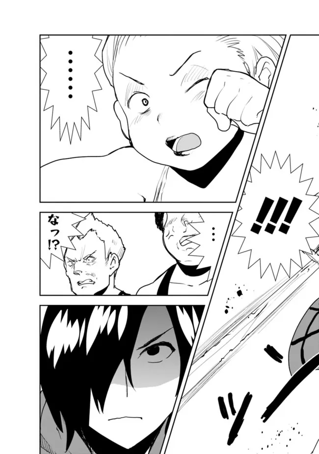 Isekai ni Kita Boku wa Kiyoubinbou de Subayasa Tayori na Tabi o Suru - Chapter 50 - Page 7