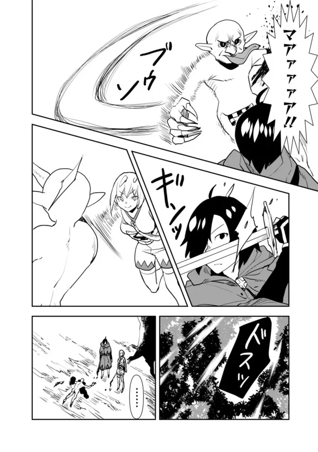 Isekai ni Kita Boku wa Kiyoubinbou de Subayasa Tayori na Tabi o Suru - Chapter 52 - Page 10