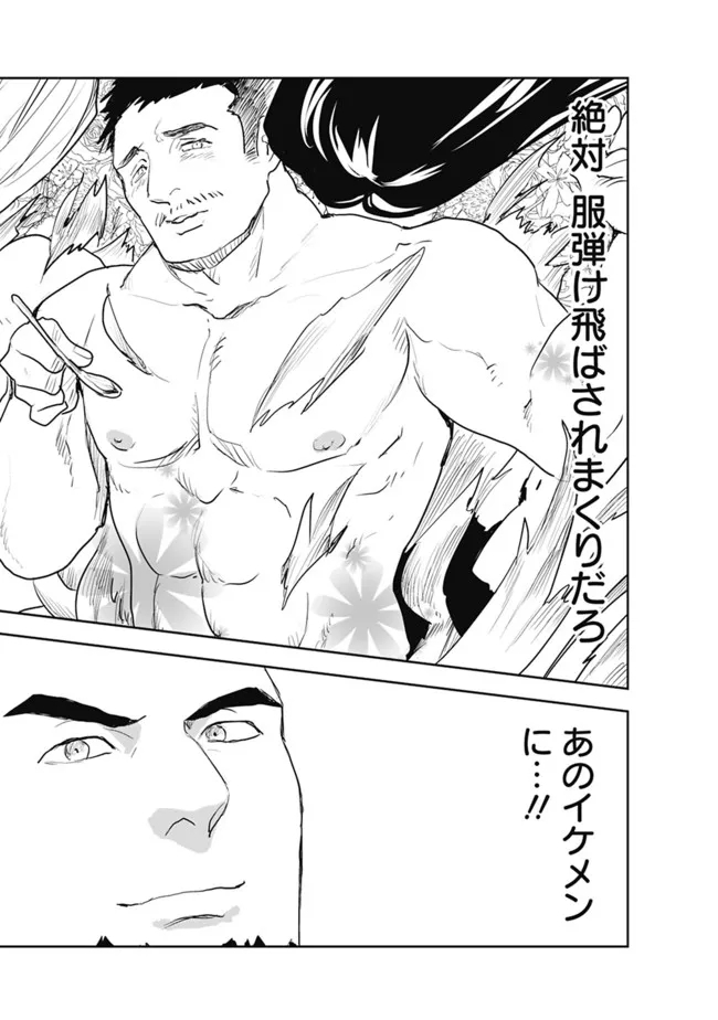 Isekai ni Kita Boku wa Kiyoubinbou de Subayasa Tayori na Tabi o Suru - Chapter 54 - Page 12