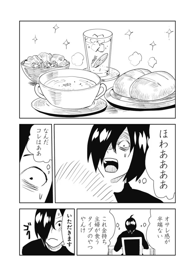 Isekai ni Kita Boku wa Kiyoubinbou de Subayasa Tayori na Tabi o Suru - Chapter 54 - Page 8