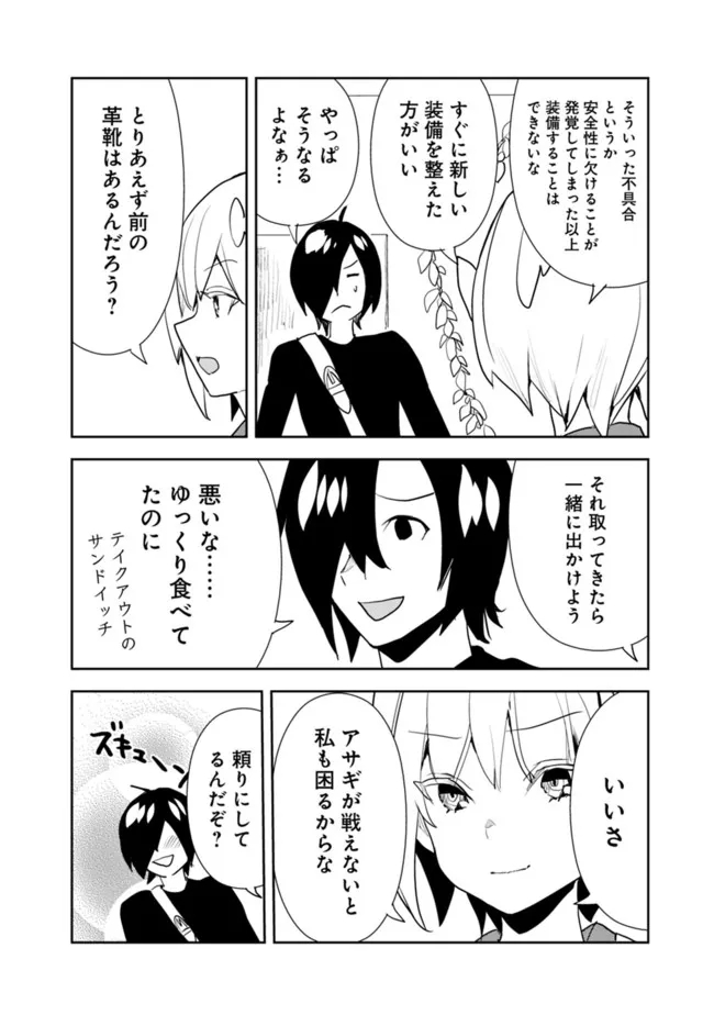 Isekai ni Kita Boku wa Kiyoubinbou de Subayasa Tayori na Tabi o Suru - Chapter 55 - Page 12