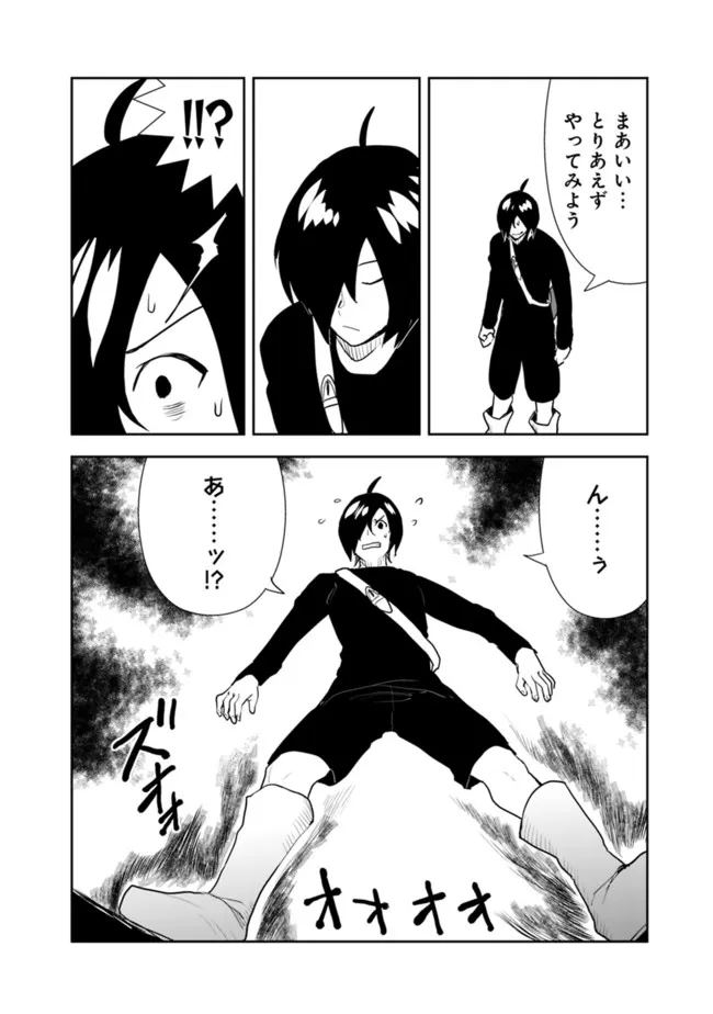 Isekai ni Kita Boku wa Kiyoubinbou de Subayasa Tayori na Tabi o Suru - Chapter 55 - Page 6