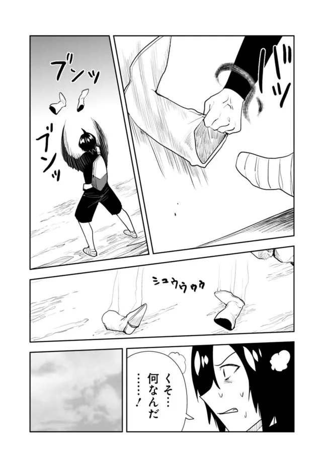 Isekai ni Kita Boku wa Kiyoubinbou de Subayasa Tayori na Tabi o Suru - Chapter 55 - Page 9