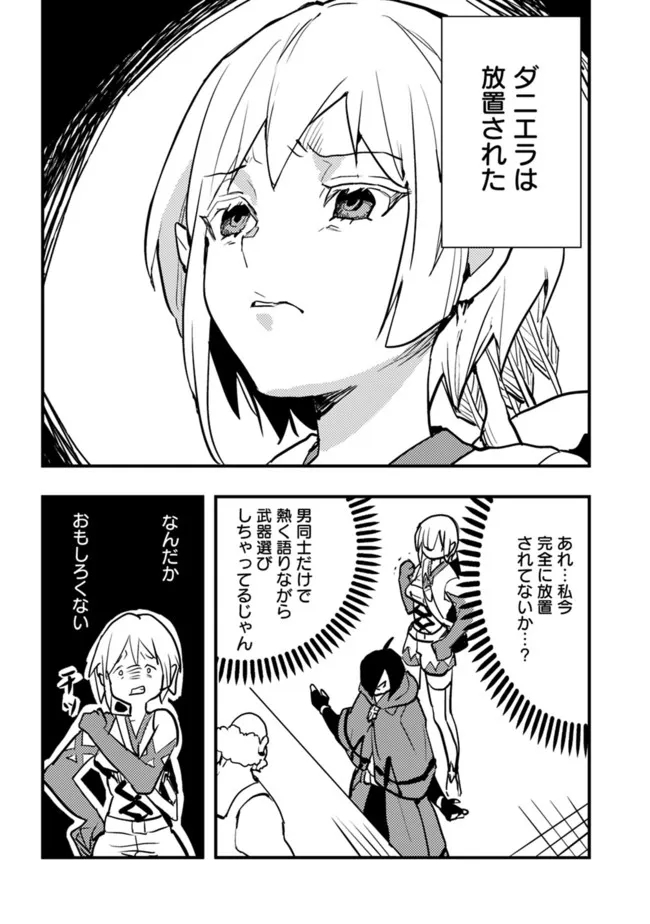 Isekai ni Kita Boku wa Kiyoubinbou de Subayasa Tayori na Tabi o Suru - Chapter 57 - Page 14
