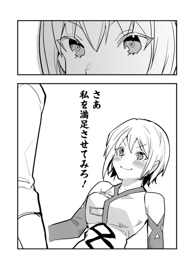 Isekai ni Kita Boku wa Kiyoubinbou de Subayasa Tayori na Tabi o Suru - Chapter 58 - Page 15