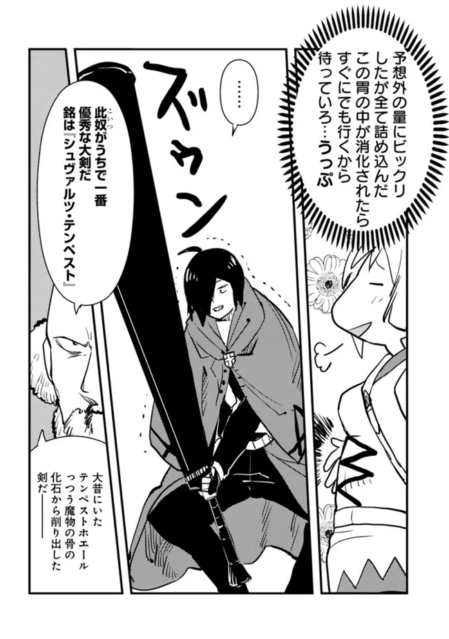 Isekai ni Kita Boku wa Kiyoubinbou de Subayasa Tayori na Tabi o Suru - Chapter 58 - Page 18