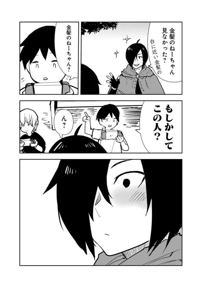 Isekai ni Kita Boku wa Kiyoubinbou de Subayasa Tayori na Tabi o Suru - Chapter 59 - Page 12