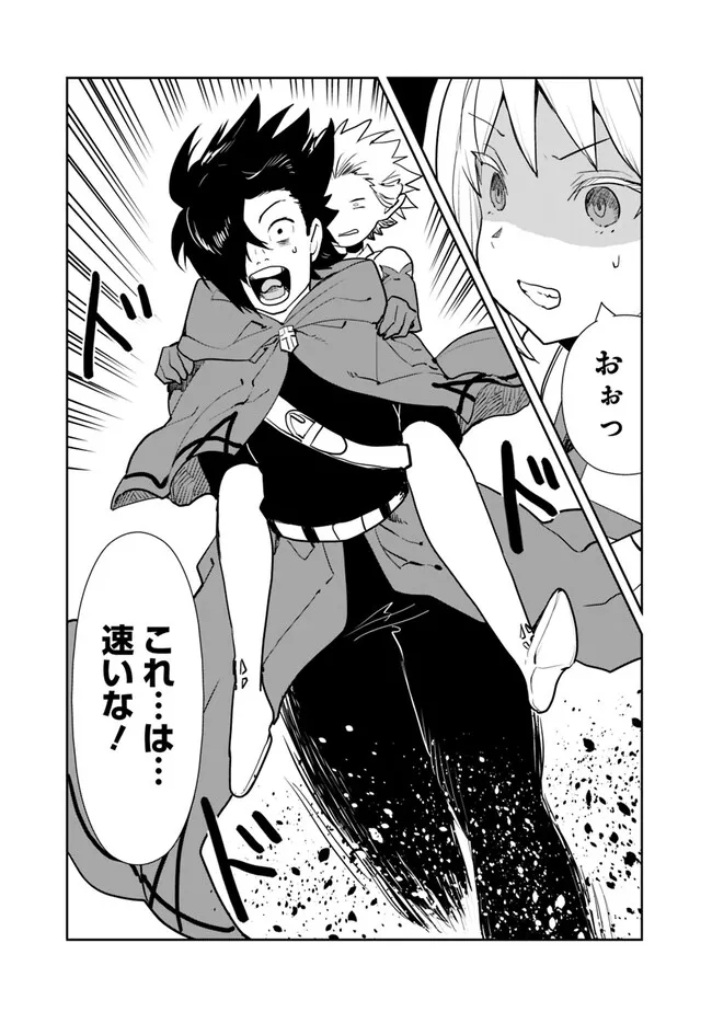 Isekai ni Kita Boku wa Kiyoubinbou de Subayasa Tayori na Tabi o Suru - Chapter 61 - Page 13