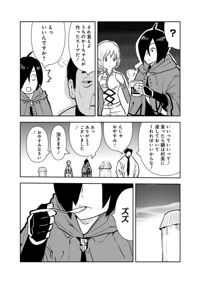 Isekai ni Kita Boku wa Kiyoubinbou de Subayasa Tayori na Tabi o Suru - Chapter 62 - Page 18