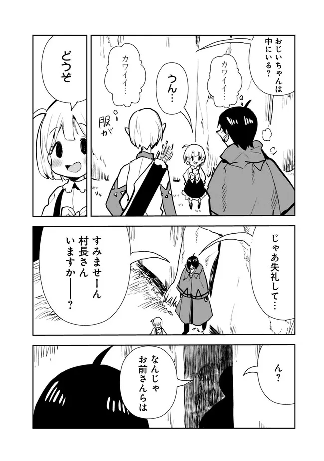 Isekai ni Kita Boku wa Kiyoubinbou de Subayasa Tayori na Tabi o Suru - Chapter 62 - Page 2