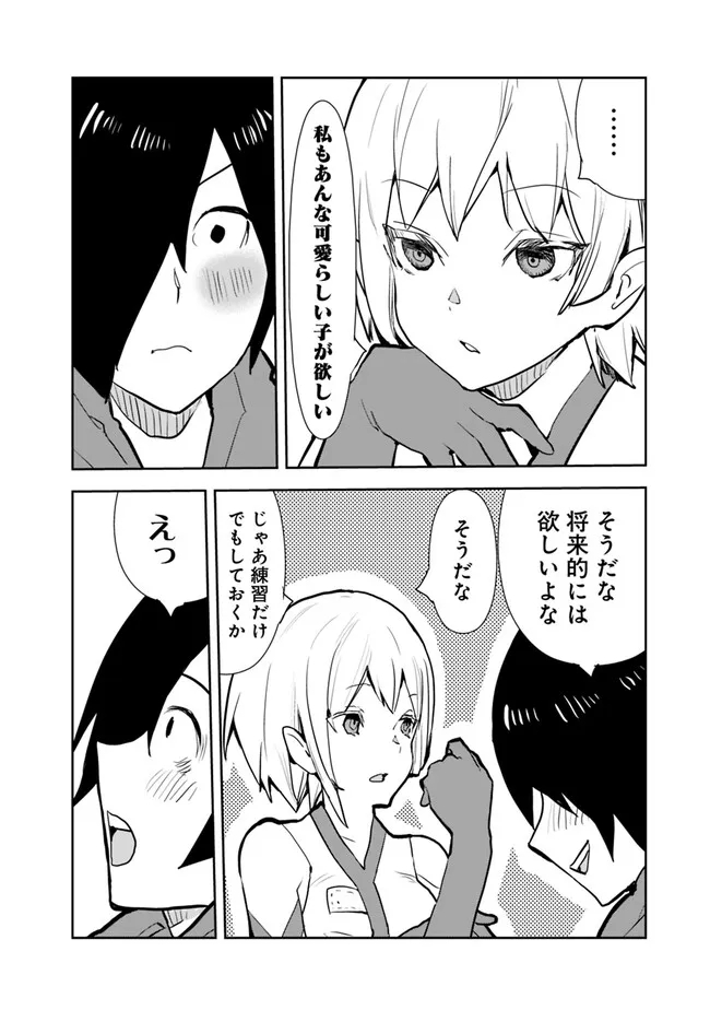 Isekai ni Kita Boku wa Kiyoubinbou de Subayasa Tayori na Tabi o Suru - Chapter 62 - Page 20