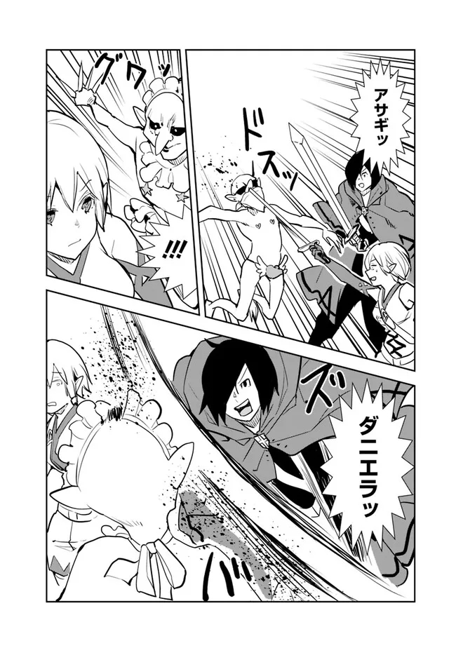 Isekai ni Kita Boku wa Kiyoubinbou de Subayasa Tayori na Tabi o Suru - Chapter 63 - Page 14