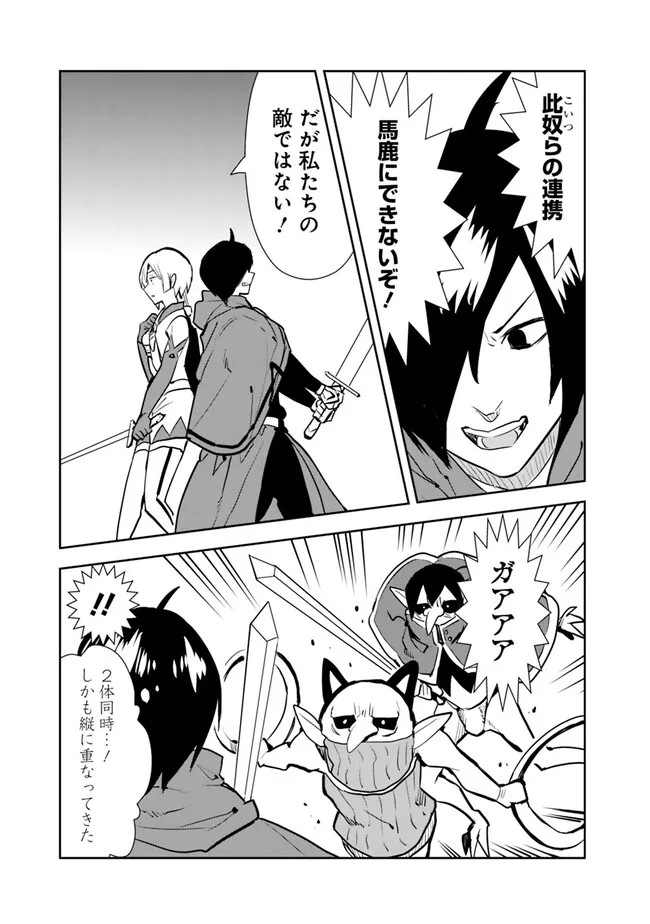 Isekai ni Kita Boku wa Kiyoubinbou de Subayasa Tayori na Tabi o Suru - Chapter 63 - Page 15