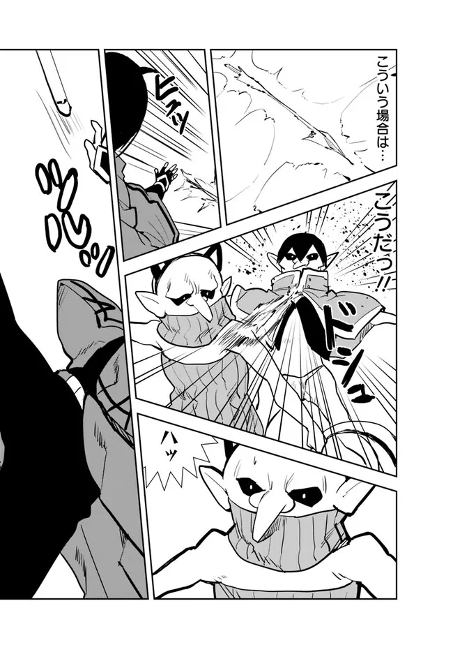 Isekai ni Kita Boku wa Kiyoubinbou de Subayasa Tayori na Tabi o Suru - Chapter 63 - Page 16