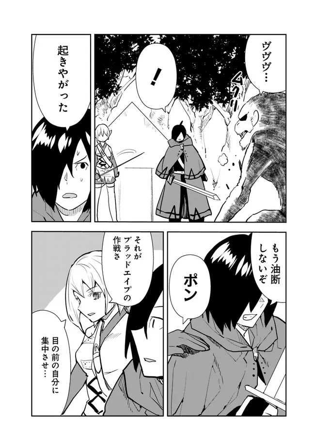 Isekai ni Kita Boku wa Kiyoubinbou de Subayasa Tayori na Tabi o Suru - Chapter 64 - Page 10