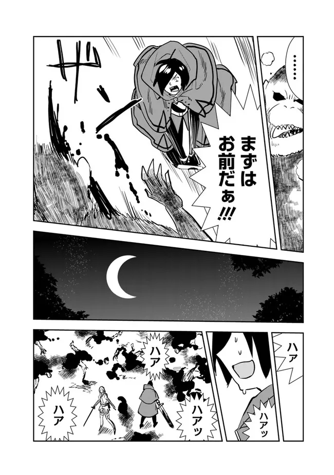 Isekai ni Kita Boku wa Kiyoubinbou de Subayasa Tayori na Tabi o Suru - Chapter 64 - Page 14
