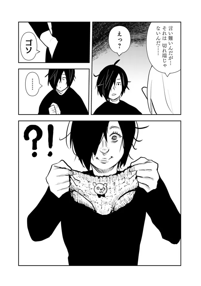 Isekai ni Kita Boku wa Kiyoubinbou de Subayasa Tayori na Tabi o Suru - Chapter 64 - Page 21