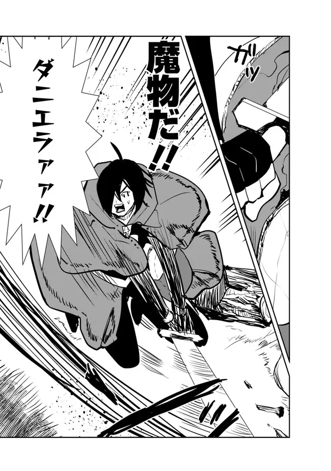 Isekai ni Kita Boku wa Kiyoubinbou de Subayasa Tayori na Tabi o Suru - Chapter 64 - Page 4