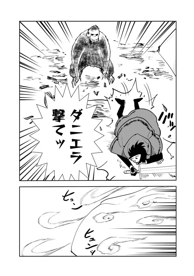 Isekai ni Kita Boku wa Kiyoubinbou de Subayasa Tayori na Tabi o Suru - Chapter 64 - Page 6