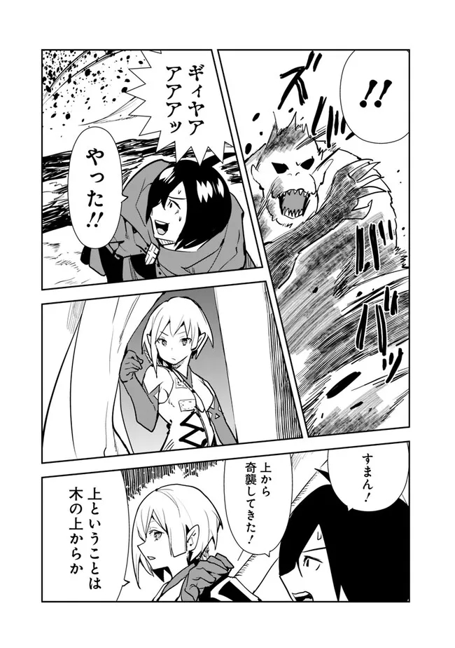 Isekai ni Kita Boku wa Kiyoubinbou de Subayasa Tayori na Tabi o Suru - Chapter 64 - Page 7