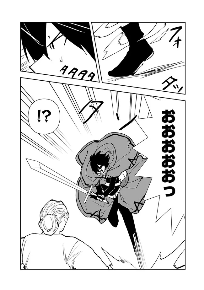 Isekai ni Kita Boku wa Kiyoubinbou de Subayasa Tayori na Tabi o Suru - Chapter 65 - Page 10