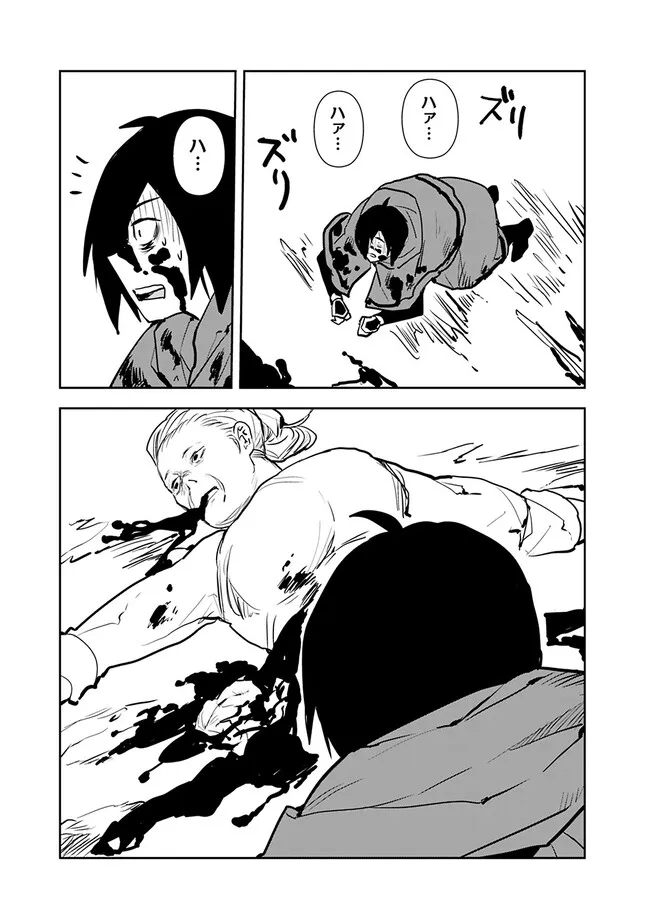 Isekai ni Kita Boku wa Kiyoubinbou de Subayasa Tayori na Tabi o Suru - Chapter 65 - Page 17