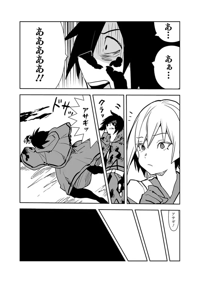 Isekai ni Kita Boku wa Kiyoubinbou de Subayasa Tayori na Tabi o Suru - Chapter 65 - Page 18