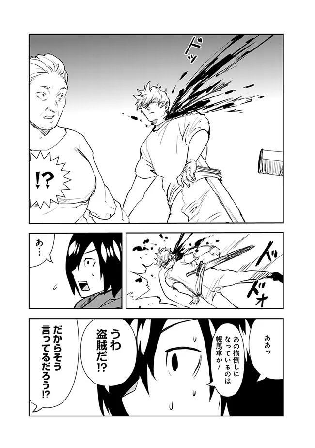 Isekai ni Kita Boku wa Kiyoubinbou de Subayasa Tayori na Tabi o Suru - Chapter 65 - Page 7