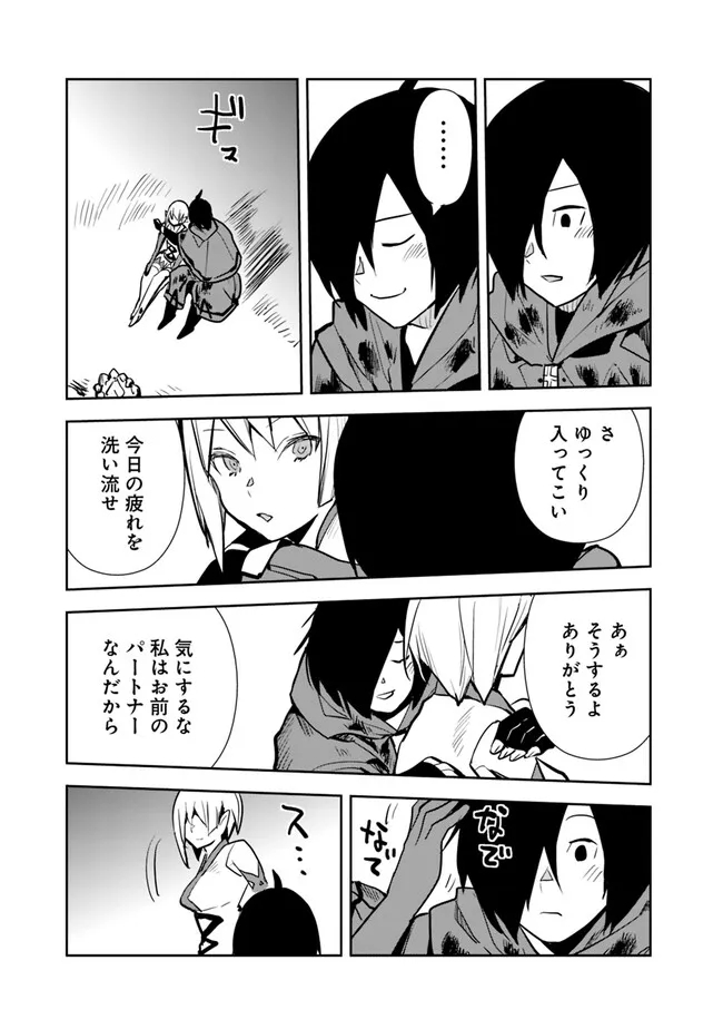 Isekai ni Kita Boku wa Kiyoubinbou de Subayasa Tayori na Tabi o Suru - Chapter 66 - Page 17