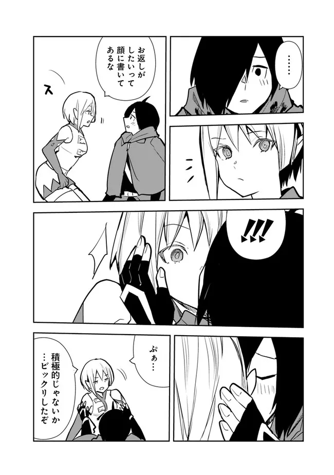 Isekai ni Kita Boku wa Kiyoubinbou de Subayasa Tayori na Tabi o Suru - Chapter 66 - Page 18