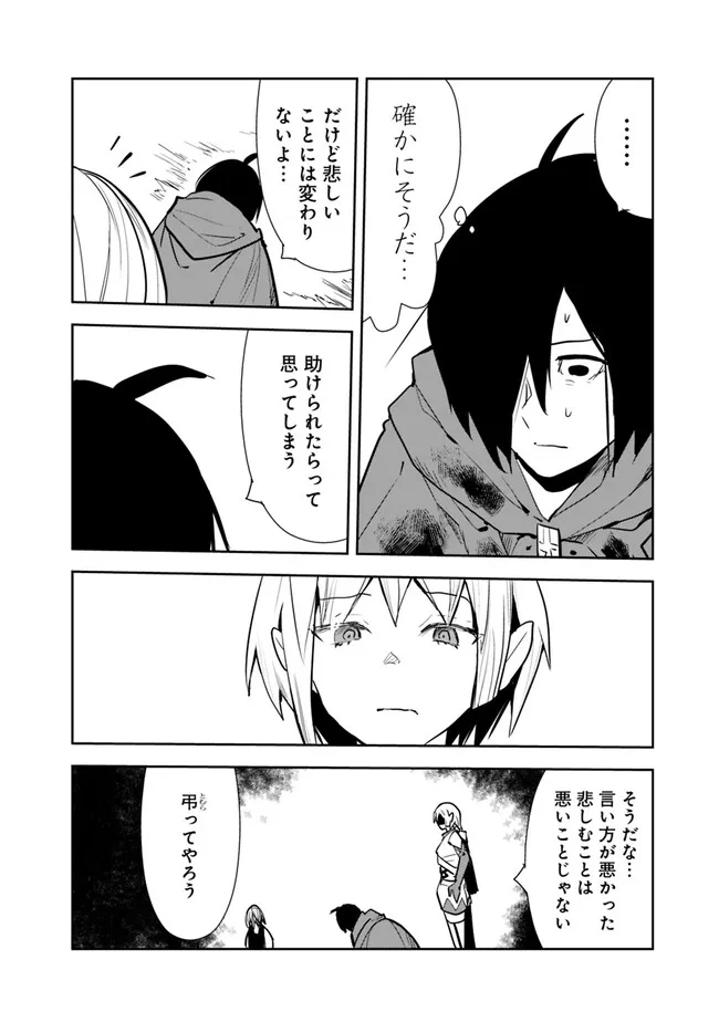 Isekai ni Kita Boku wa Kiyoubinbou de Subayasa Tayori na Tabi o Suru - Chapter 66 - Page 4