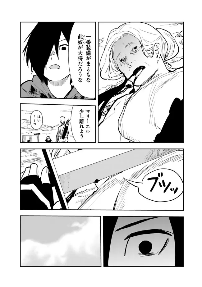 Isekai ni Kita Boku wa Kiyoubinbou de Subayasa Tayori na Tabi o Suru - Chapter 66 - Page 8