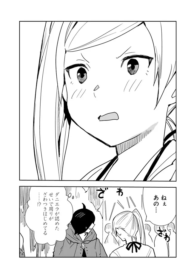 Isekai ni Kita Boku wa Kiyoubinbou de Subayasa Tayori na Tabi o Suru - Chapter 67 - Page 22