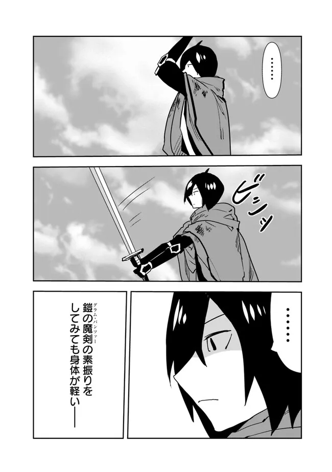 Isekai ni Kita Boku wa Kiyoubinbou de Subayasa Tayori na Tabi o Suru - Chapter 67 - Page 4