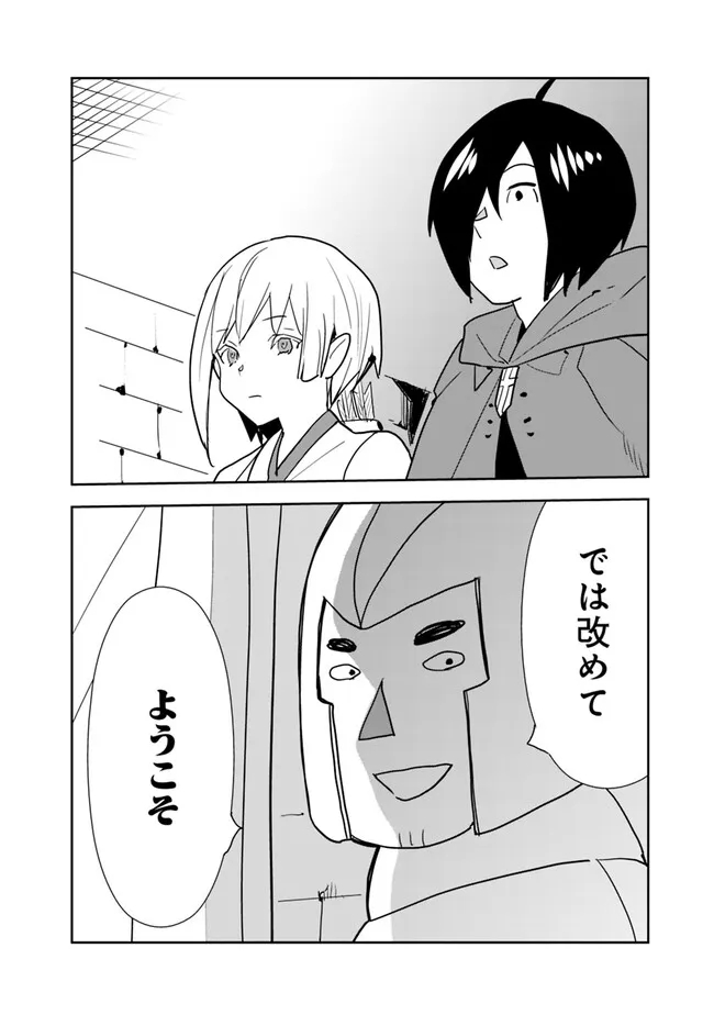 Isekai ni Kita Boku wa Kiyoubinbou de Subayasa Tayori na Tabi o Suru - Chapter 68 - Page 18