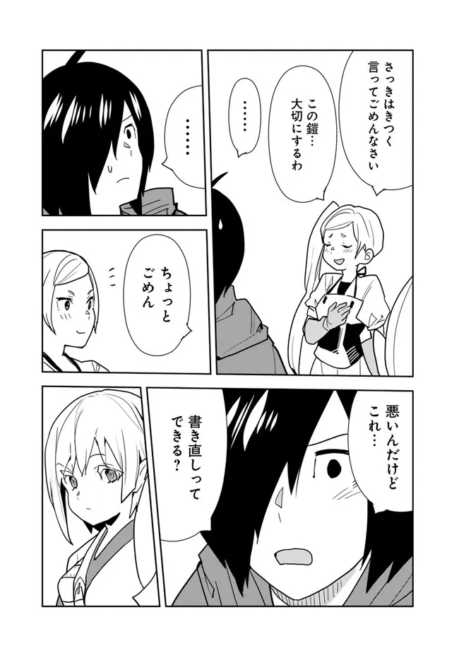 Isekai ni Kita Boku wa Kiyoubinbou de Subayasa Tayori na Tabi o Suru - Chapter 68 - Page 5