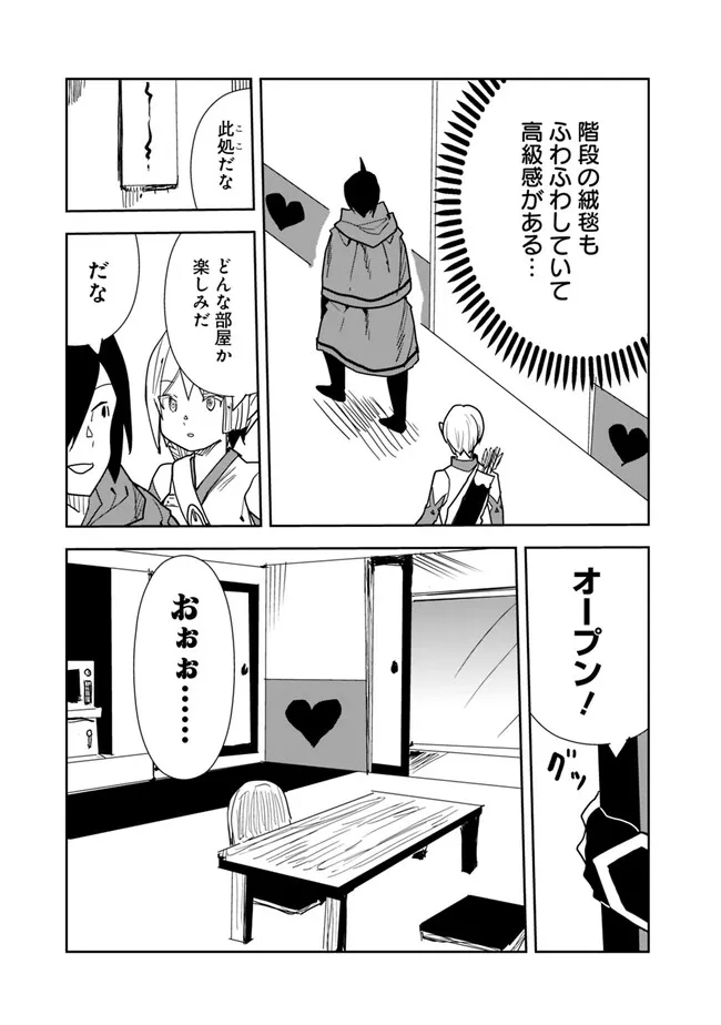 Isekai ni Kita Boku wa Kiyoubinbou de Subayasa Tayori na Tabi o Suru - Chapter 70 - Page 13