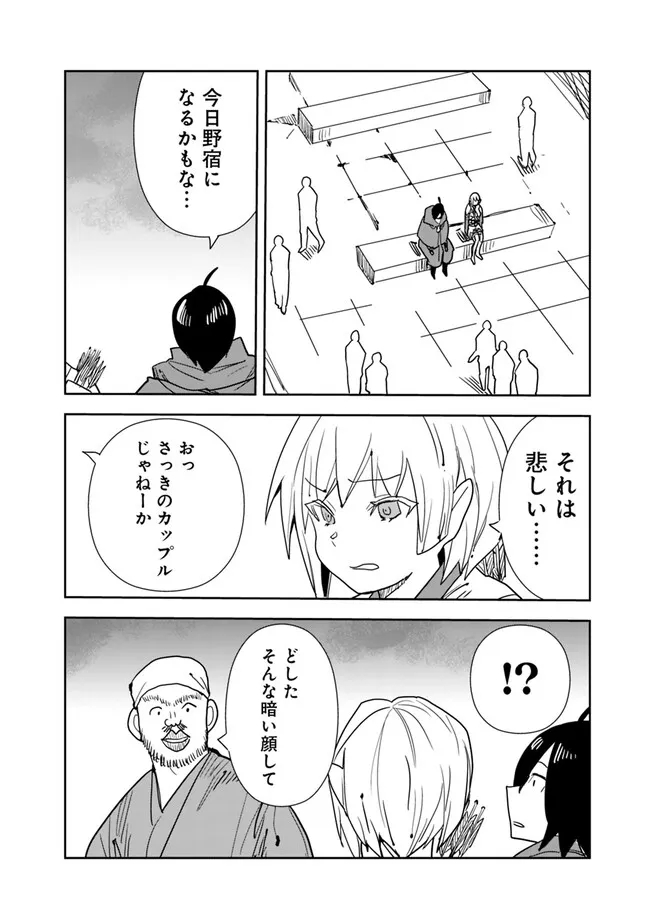 Isekai ni Kita Boku wa Kiyoubinbou de Subayasa Tayori na Tabi o Suru - Chapter 70 - Page 6