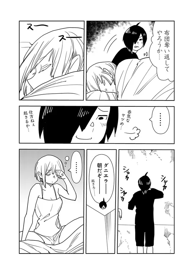 Isekai ni Kita Boku wa Kiyoubinbou de Subayasa Tayori na Tabi o Suru - Chapter 71 - Page 2