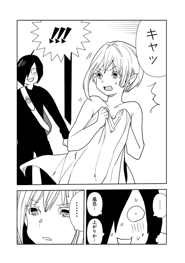 Isekai ni Kita Boku wa Kiyoubinbou de Subayasa Tayori na Tabi o Suru - Chapter 72 - Page 11