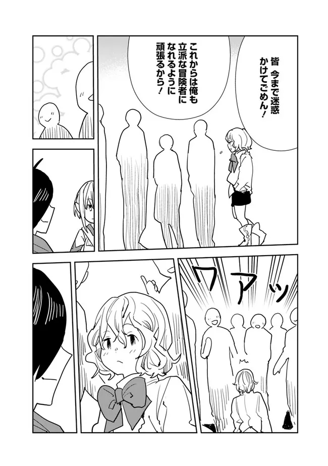 Isekai ni Kita Boku wa Kiyoubinbou de Subayasa Tayori na Tabi o Suru - Chapter 72 - Page 26
